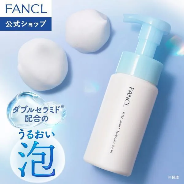 ピュアモイスト 泡洗顔料 1本 洗顔 洗顔料 洗顔フォーム 泡 無添加 毛穴 泡の洗顔料 基礎化粧品 スキンケア 保湿 ファンケル FANCL 公式