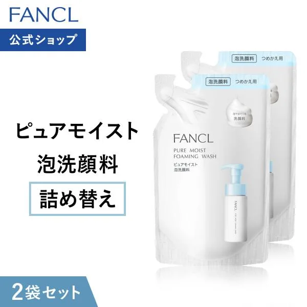 ピュアモイスト 泡洗顔料 レフィル 2袋 洗顔 洗顔料 洗顔フォーム 泡 無添加 毛穴 泡の洗顔料 基礎化粧品 スキンケア 保湿 ファンケル FANCL 公式