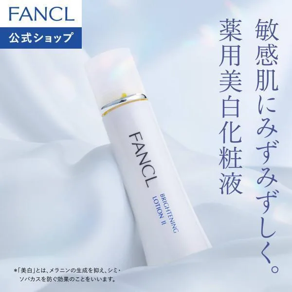 ブライトニング 化粧液 医薬部外品 1本 化粧水 シミケア スキンケア 無添加 ビタミンc 保湿 ローション 基礎化粧品 ファンケル FANCL 公式