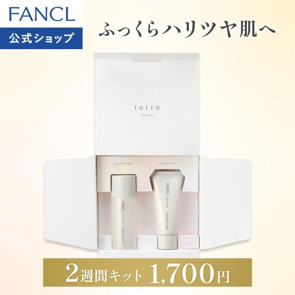 toiro トイロ バイタライジング 化粧液+乳液 医薬部外品 トライアルセット 2週間キット ファンケル FANCL 公式