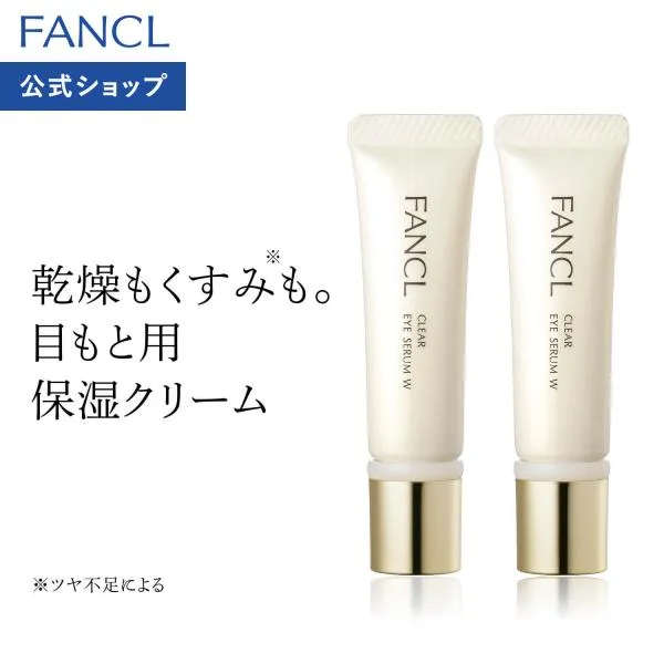 クリア アイセラムW 2本 アイクリーム 目元クリーム クリーム 保湿 アイケア 目元ケア スキンケア 基礎化粧品 美容クリーム ファンケル FANCL 公式
