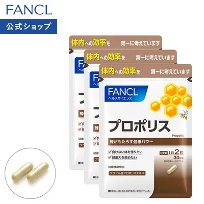 プロポリス カプセル 90日分 サプリメント サプリ フラボノイド エキス 健康サプリメント 健康食品 女性 男性 ファンケル FANCL 公式