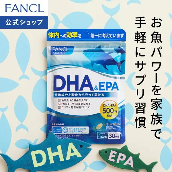 DHA & EPA 30日分 サプリメント サプリ オメガ3 青魚 オメガ3脂肪酸 オリーブ葉エキス 健康食品 ヘルスケア ファンケル FANCL 公式