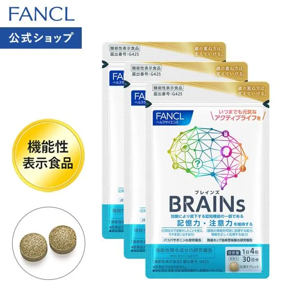 BRAINs ブレインズ 機能性表示食品 90日分 サプリメント サプリ 記憶力 バコパ 健康サプリ 男性 女性 健康食品 ファンケル FANCL 公式