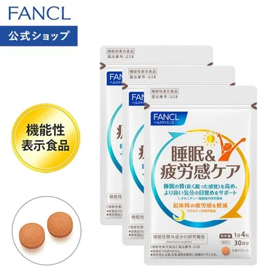 睡眠&疲労感ケア 機能性表示食品 90日分 睡眠 サプリ サプリメント 目覚め 快眠 睡眠の質 L-オルニチン クロセチン ファンケル FANCL 公式