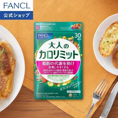【ポイント10%】 大人のカロリミット 機能性表示食品 30回分 ダイエットサプリ サプリメント ブラックジンジャー 健康食品 ファンケル FANCL 公式