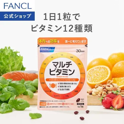 マルチビタミン 栄養機能食品 30日分 サプリメント サプリ ビタミンc ビタミンe ビタミンb ファンケル FANCL 公式
