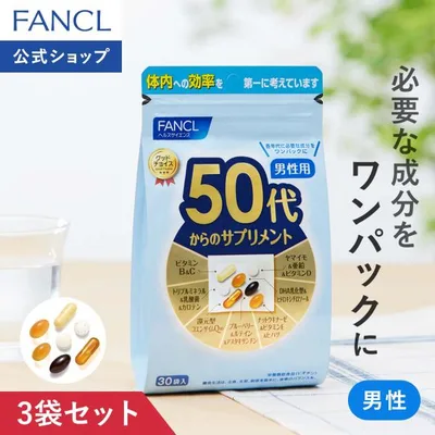 50代からのサプリメント 男性用 栄養機能食品 45〜90日分 サプリメント サプリ 男性 ビタミン ミネラル 亜鉛 ルテイン coq10 dha ファンケル FANCL 公式