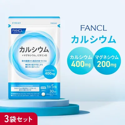 カルシウム サプリメント 栄養機能食品 90日分 サプリ カルシュウム マグネシウム ビタミンd 健康サプリ 栄養補給 ファンケル FANCL 公式