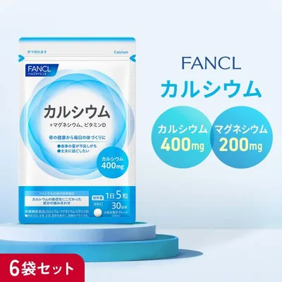 カルシウム サプリメント 栄養機能食品 180日分 サプリ カルシュウム マグネシウム ビタミンd 健康サプリ 栄養補給 ファンケル FANCL 公式