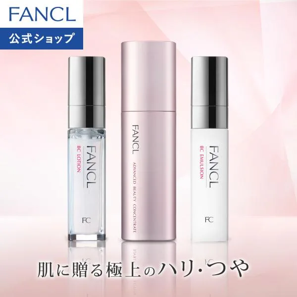 BCスキンケア特別セット 化粧水 保湿 基礎化粧品 美容液 乳液 エイジングケア化粧品 スキンケアセット ギフト プレゼント 母の日 ファンケル FANCL 公式