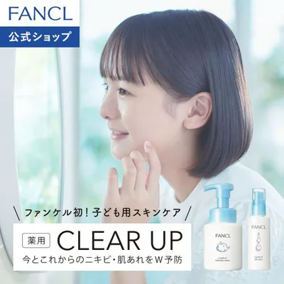 クリアアップ 泡洗顔料・ジェルミルクセット (医薬部外品) 洗顔 化粧品 無添加 洗顔フォーム 洗顔料 毛穴 スキンケア 乳液 ファンケル FANCL 公式