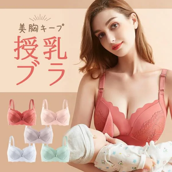 授乳ブラ 前開き マタニティブラ ノンワイヤー 授乳ブラジャー マタニティ フロントホック 下着 インナー 妊婦 産前 産後 授乳服 キャミソール ナイトブラ 補正