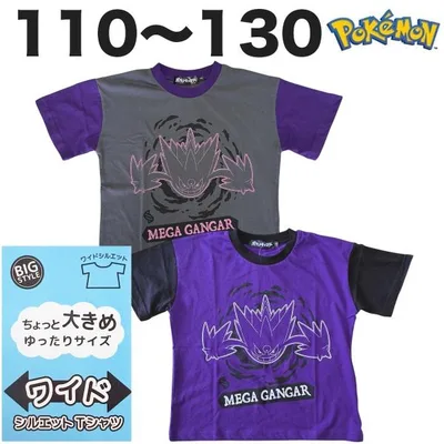 ポケットモンスター ポケモン メガゲンガー ラメプリント ワイド 半袖 Tシャツ 夏 子供 こども 男の子 キッズ キャラクター 110 120 130