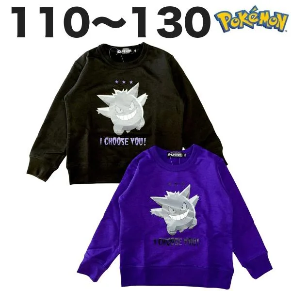 ポケットモンスター ポケモン ゲンガー 長袖 トレーナ 裏毛 秋 冬 子供 こども 男の子 おとこのこ 男児 キッズ 服 110 120 130 ゲーム キャラクター グッズ