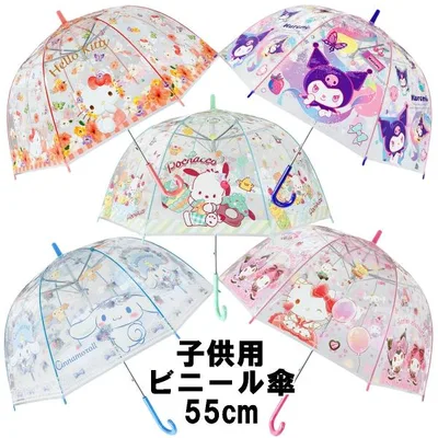sanrio サンリオ キティ クロミ シナモロール ポチャッコ キャラクターズ 子供用 ビニール傘 透明 ドームタイプ 55cm 8本骨 ワンタッチタイプ
