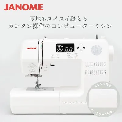ミシンキャンペーン コンピューター ミシン ジャノメ JANOME JS300 3年保証 ワイドテーブル ハードケース付 厚地 糸通し 自動糸調子 ボタンホール サンキ