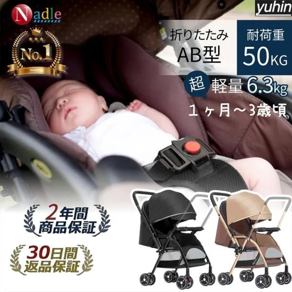 pltstoreNADLE ベビーカー 軽量 ab型 折たたみ コンパクト リクライニング調整 静音キャスター 折り畳み SG基準 テーブル 新生児 赤ちゃん 出産祝い