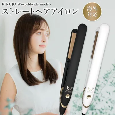 正規品 保証付 絹女 ストレートアイロン ヘアアイロン KINUJO DS200 シルクプレート ワールドワイドモデル 海外兼用 正規品 爆買