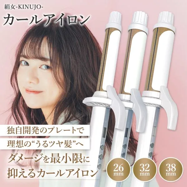 正規品 保証付 絹女 KINUJO カールアイロン 26mm 32mm 38mm KINUJO キヌージョ KC26N KC32N KC38N シルクプレート 海外対応 正規品 爆買