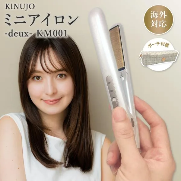 シリアル付・保証付 KINUJO 海外対応 ミニアイロン ドゥー MINI IRON deux シルクプレート KM001 正規品 超軽量 マイナスイオン 自動電源OFF 爆買