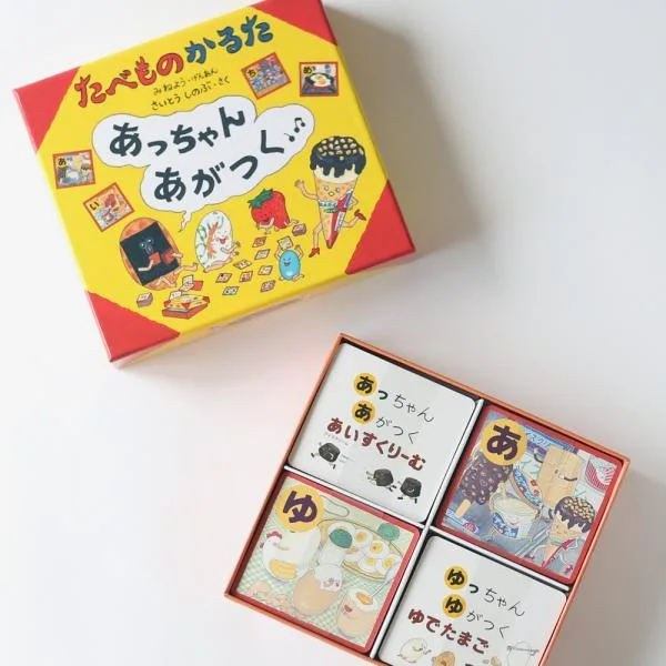 あっちゃんあがつく たべものかるた さいとうしのぶ カルタ カードゲーム 保育園 人気 ひらがな 知育玩具 3歳 4歳 5歳 誕生日プレゼント クリスマスプレゼント