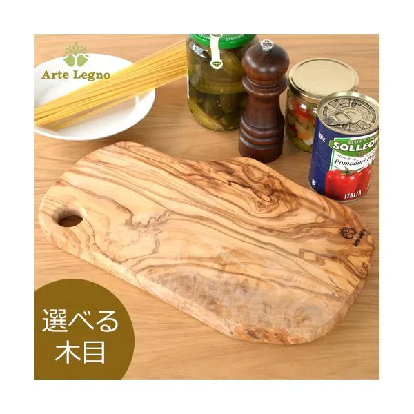 カッティングボード オリーブ まな板 木製 Arte Legno アルテレニョ ナチュラルカッティングボード 選べる 木目 1点もの