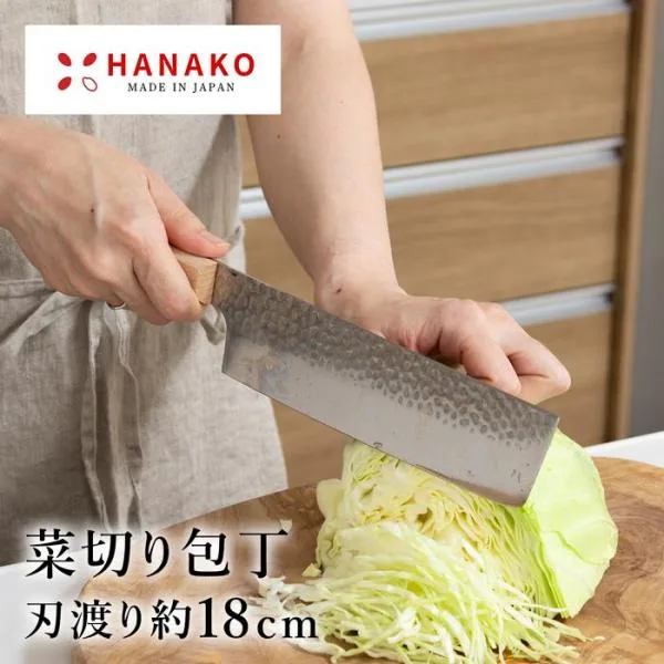 \10/22はポイント10倍/ 菜切り包丁 木柄 日本製 関市 ステンレス 槌目 よく切れる 包丁 錆びにくい 職人仕上げ 千切り 細切り HANAKO