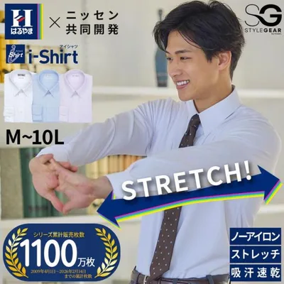 ノーアイロン ワイシャツ 長袖 はるやま i-Shirt アイシャツ ストレッチ iシャツ 伸びる ビジネス レギュラーカラー M-10L 大きいサイズ メンズ ニッセン