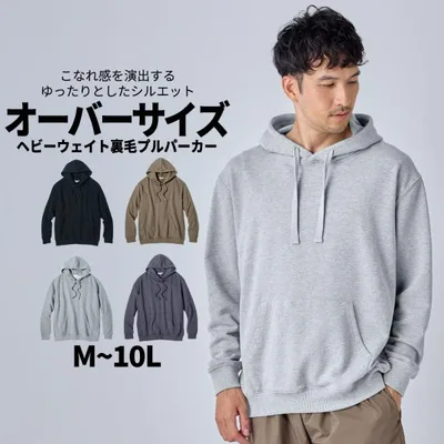 裏毛プルパーカー パーカー ヘビーウェイト オーバーサイズ M-10L 大きいサイズ メンズ ニッセン