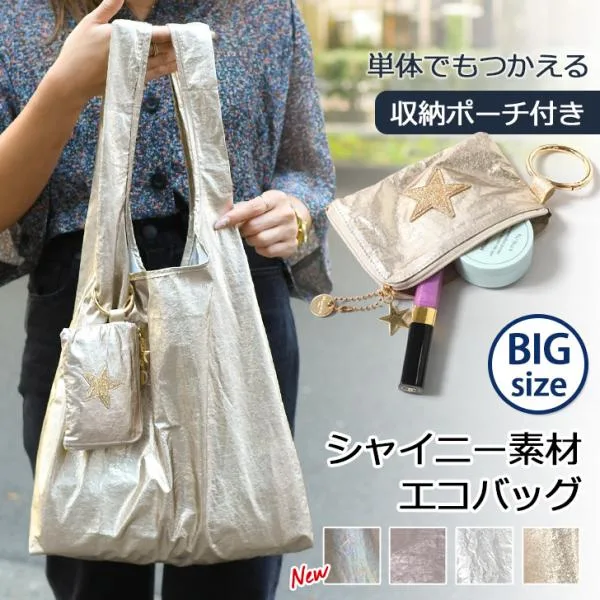 エコバッグ マイバッグ マチ付き 折りたたみ コンパクト レジ袋 ショッピング 買い物 バッグ コンビニ おしゃれ 丈夫 レディース 撥水 大きめ マチ広