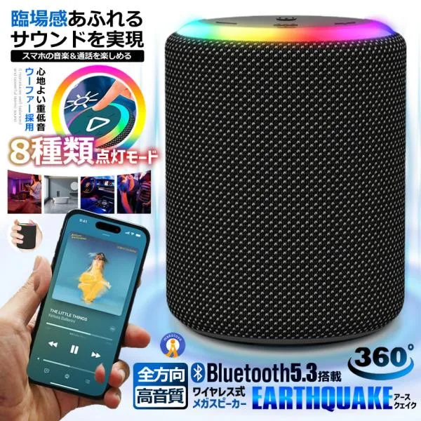 bluetooth スピーカー 防水IPX6 ワイヤレス お風呂 高音質 LEDライト付き 重低音 ハンズフリー 通話 ポータブルスピーカー Bluetooth5.3 小型 SPEAKER370