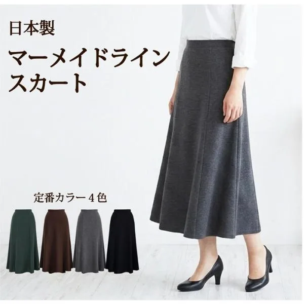 日本製 マーメイド ライン スカート【 マーメードスカート ロングスカート フレアスカート 春 秋 冬 通勤 オフィス ポンチ素材】
