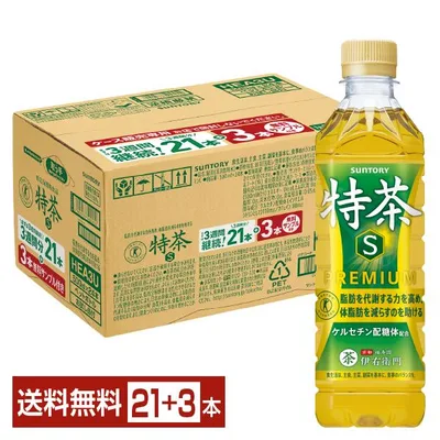 数量限定 特定保健用食品 サントリー 緑茶 伊右衛門 特茶s 500ml ペットボトル (21本+お試し品3本付き) 24本 1ケース トクホ 送料無料