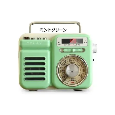 RELAX ( リラックス ) マルチレトロラジオ リラックス レトロ 多機能防災ラジオ 防災ラジオ Bluetooth スピーカー 防災 ライト 懐中電灯 モバイルバッテリー