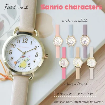 腕時計 レディース サンリオ キティ シナモロール クロミ 革ベルト 仕事 ビジネス Sanrio 小さめ ニュアンスカラー 可愛い 見やすい 20代 30代 フィールドワーク