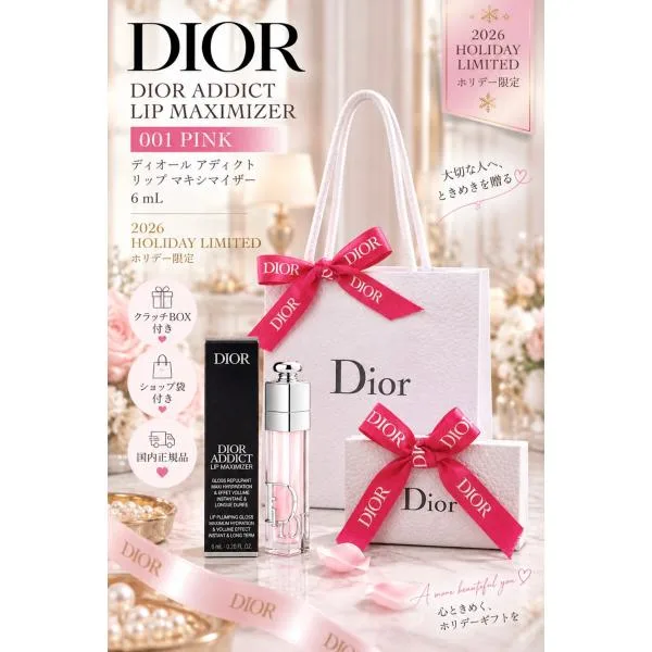 DIOR ディオール アディクト リップ マキシマイザー 001 ピンク 6ml 1本 ミニクラッチBOX 1個 ショップ袋 1枚付き ギフト 誕生日 プレゼント 女性