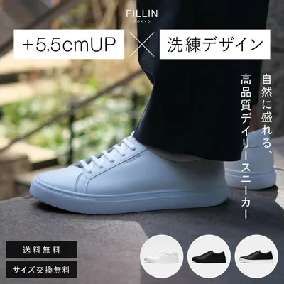 FILLIN CLASSIC +5.5cm シークレットシューズ メンズ シークレットスニーカー 白黒 厚底スニーカー 靴 レディース 防水 レザー 疲れにくい 身長UP 男女兼用