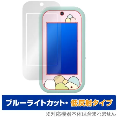 すみっコぐらし 大きな画面で世界が広がる!すみっコスマホワイド 保護 フィルム OverLay Eye Protector 低反射 ブルーライトカット 爆買