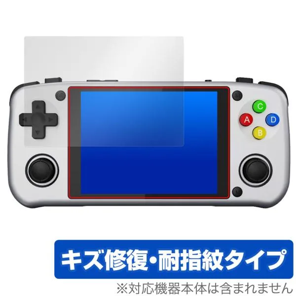 UNICO POCKET ポータブルレトロゲーム機 保護 フィルム OverLay Magic for エミュレータ 液晶保護 傷修復 耐指紋 指紋防止 コーティング 爆買