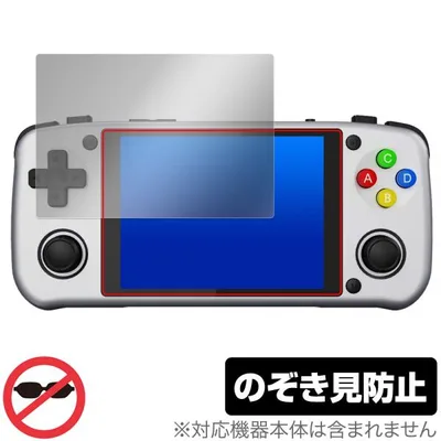 UNICO POCKET ポータブルレトロゲーム機 保護 フィルム OverLay Secret for エミュレータ 液晶保護 プライバシーフィルター 覗き見防止 爆買