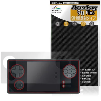 GKD 350H Ultra 保護フィルム OverLay 9H Plus for レトロゲーム機 9H 高硬度 アンチグレア 反射防止
