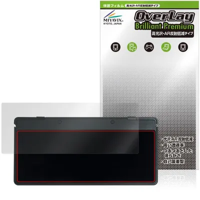 GKD 350H Ultra 背面 保護フィルム OverLay Brilliant Premium for レトロゲーム機 高光沢 AR 反射低減
