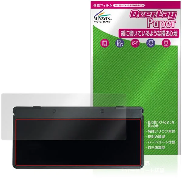 GKD 350H Ultra 背面 保護フィルム OverLay Paper for レトロゲーム機 ザラザラした手触り ホールド感アップ