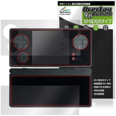 GKD 350H Ultra 表面 背面 保護フィルム OverLay 9H Brilliant for レトロゲーム機 9H 高硬度 透明 高光沢