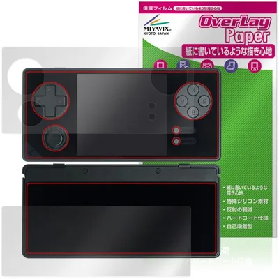 GKD 350H Ultra 表面 背面 保護フィルム OverLay Paper for レトロゲーム機 書き味向上 紙のような描き心地