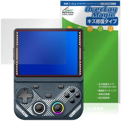 AISLPCR RG43V レトロゲーム機 保護フィルム OverLay Magic for ゲームコンソール 液晶保護 傷修復 耐指紋 指紋防止 コーティング