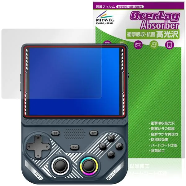 AISLPCR RG43V レトロゲーム機 保護フィルム OverLay Absorber 高光沢 for ゲームコンソール 衝撃吸収 高光沢 ハードコート 抗菌