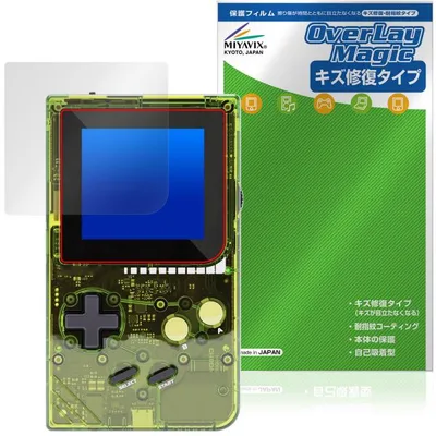 ModRetro Chromatic 保護フィルム OverLay Magic for レトロゲーム機 液晶保護 傷修復 耐指紋 指紋防止 コーティング