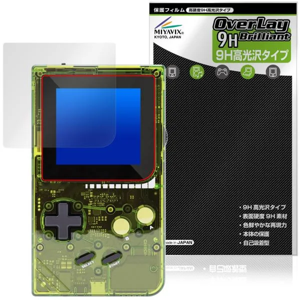 ModRetro Chromatic 保護フィルム OverLay 9H Brilliant for レトロゲーム機 9H 高硬度 透明 高光沢